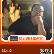 郭承森