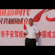 程长平