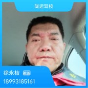 徐永桔