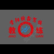 杨建