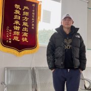 严凯