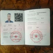 张皓翔