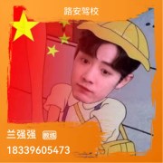 兰教练