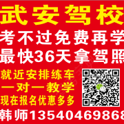 韩辉