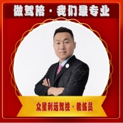 董磊磊