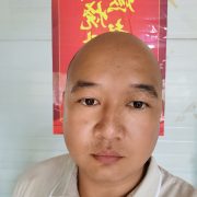 藍建