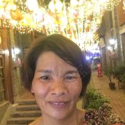 闭小娟