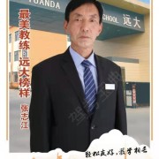 张志江