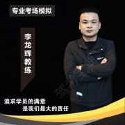 李龍輝