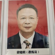 黃曉明