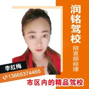 李紅梅