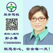 彭小栗