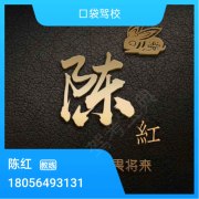 陈红