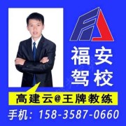 高建云