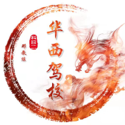 邓波