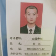 乔教练