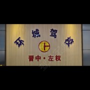 刘浩