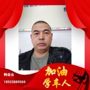 韩金业