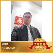 苏建安