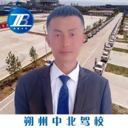 惠鹏