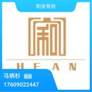 马炳杉