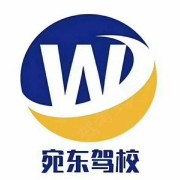 宛东驾校招生