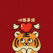 玉洁