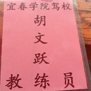 胡文跃