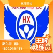夏以辰