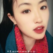 田红丹
