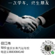 但江伟