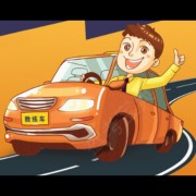 丘教练