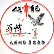 马博