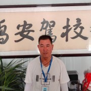 王四文