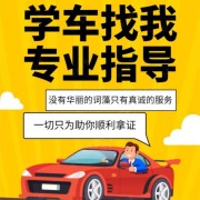 好教练