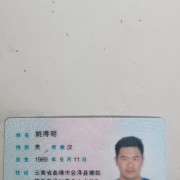 姚得明