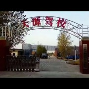 姚教练