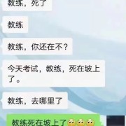 黄教练