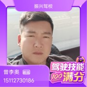 曾李奥
