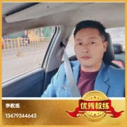 李良斌