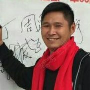 冯志标