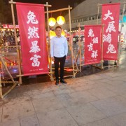 龙教练