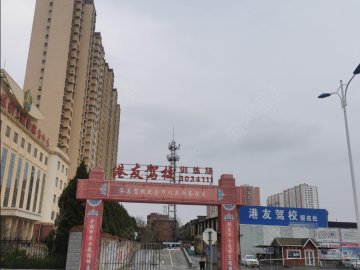 港友驾校