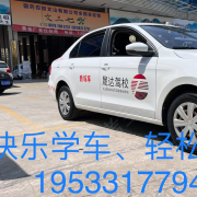教练