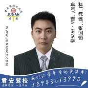张国恒