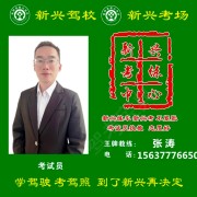 张涛