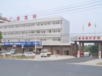 广佳驾校