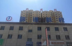 瑞通驾校