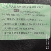 凌建龙