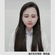 程钰涵